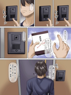 [三血中吐 (アーセナル)] すンごくエッチな身体をしてるメンヘラストーカーを彼女にしてヤリたい放題しちゃう話。_04_page0003