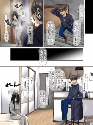 [三血中吐 (アーセナル)] すンごくエッチな身体をしてるメンヘラストーカーを彼女にしてヤリたい放題しちゃう話。_10_page0009