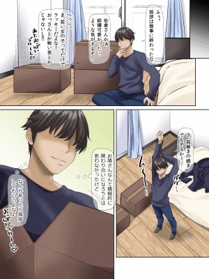 [三血中吐 (アーセナル)] すンごくエッチな身体をしてるメンヘラストーカーを彼女にしてヤリたい放題しちゃう話。_06_page0005