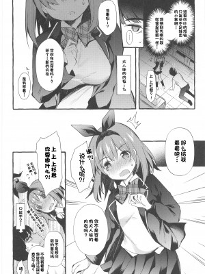(C99) [Apple Effect (紫御)] 四葉と資料室でHしよっ (五等分の花嫁) [一只麻利的鸽子汉化]_11_011
