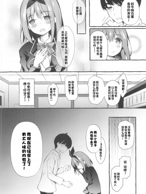 (C99) [Apple Effect (紫御)] 四葉と資料室でHしよっ (五等分の花嫁) [一只麻利的鸽子汉化]_09_009
