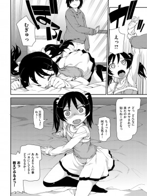 COMIC快楽天XTC Vol.4_320_0320