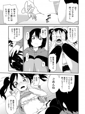 COMIC快楽天XTC Vol.4_325_0325
