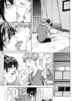 COMIC快楽天XTC Vol.4_019_0019