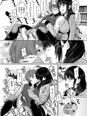 COMIC快楽天XTC Vol.4_301_0301