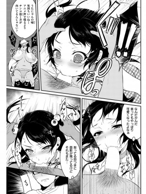 COMIC快楽天XTC Vol.4_197_0197