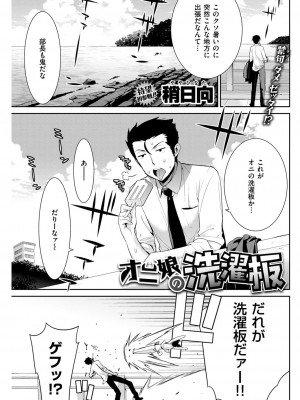 COMIC快楽天XTC Vol.4_153_0153