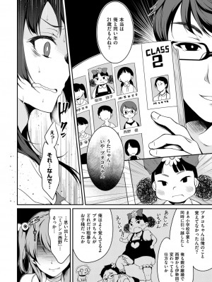 COMIC快楽天XTC Vol.4_193_0193
