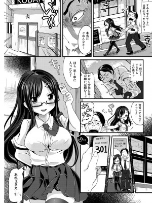 COMIC快楽天XTC Vol.4_139_0139