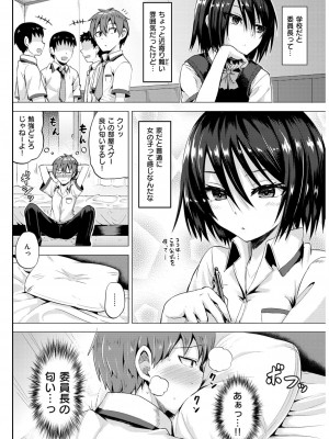 COMIC快楽天XTC Vol.4_284_0284