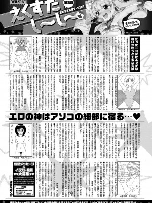 COMIC快楽天XTC Vol.4_336_0336