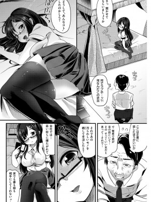COMIC快楽天XTC Vol.4_140_0140