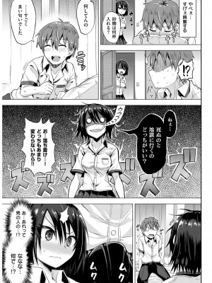 COMIC快楽天XTC Vol.4_285_0285