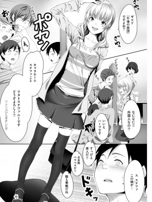 COMIC快楽天XTC Vol.4_226_0226