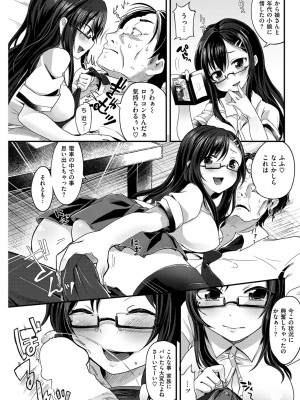 COMIC快楽天XTC Vol.4_141_0141