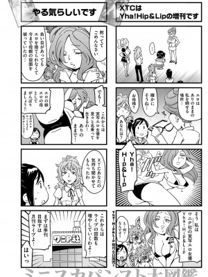 COMIC快楽天XTC Vol.4_175_0175
