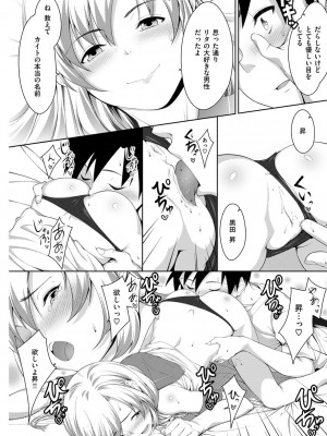 COMIC快楽天XTC Vol.4_233_0233