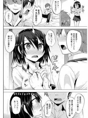 COMIC快楽天XTC Vol.4_286_0286
