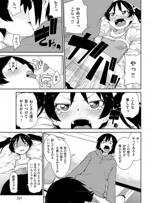 COMIC快楽天XTC Vol.4_321_0321