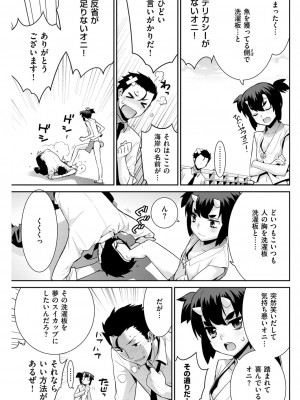 COMIC快楽天XTC Vol.4_155_0155