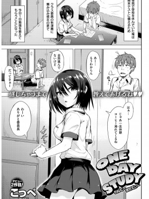 COMIC快楽天XTC Vol.4_283_0283