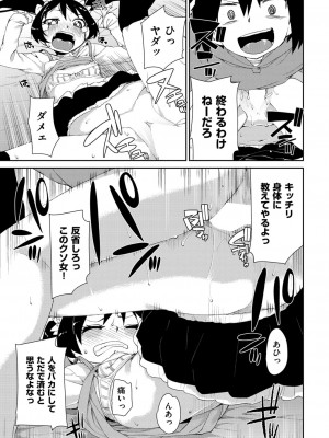 COMIC快楽天XTC Vol.4_327_0327