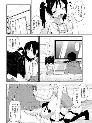 COMIC快楽天XTC Vol.4_316_0316