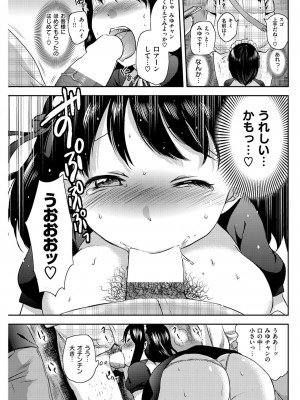 COMIC快楽天XTC Vol.4_125_0125
