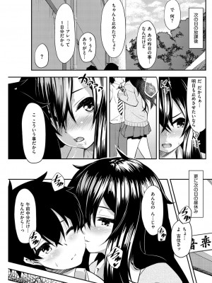 COMIC快楽天XTC Vol.4_211_0211