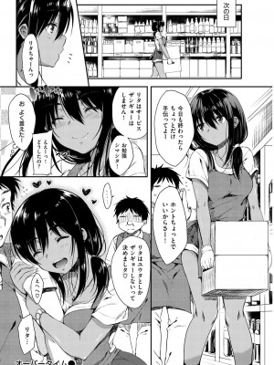 COMIC快楽天XTC Vol.4_066_0066