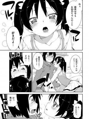 COMIC快楽天XTC Vol.4_317_0317
