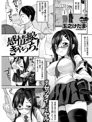 COMIC快楽天XTC Vol.4_137_0137