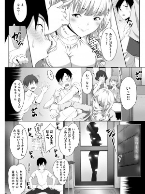 COMIC快楽天XTC Vol.4_227_0227