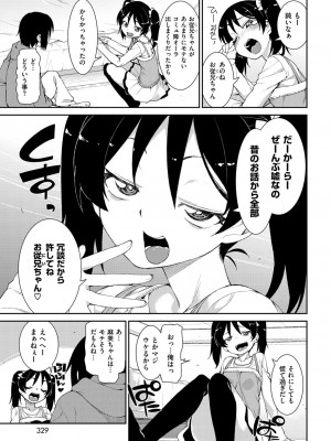 COMIC快楽天XTC Vol.4_319_0319