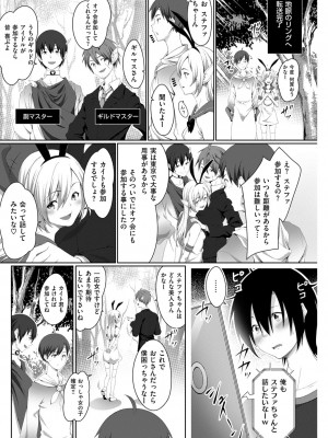 COMIC快楽天XTC Vol.4_224_0224