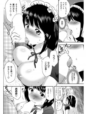 COMIC快楽天XTC Vol.4_124_0124