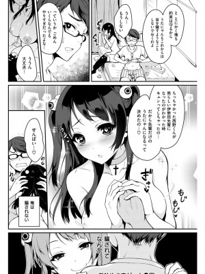 COMIC快楽天XTC Vol.4_206_0206