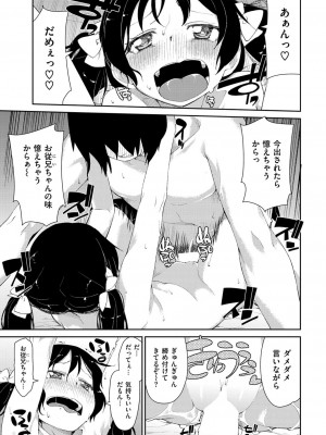 COMIC快楽天XTC Vol.4_331_0331