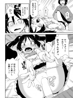 COMIC快楽天XTC Vol.4_324_0324