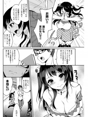 COMIC快楽天XTC Vol.4_194_0194