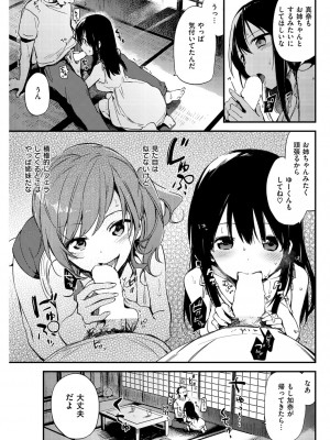 COMIC快楽天XTC Vol.4_109_0109