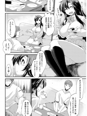 COMIC快楽天XTC Vol.4_068_0068