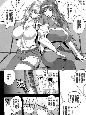 (C82) [うるう島 (うるう島呼音)] 監獄睡姦 (スーパーロボット大戦) [贝极星漢化]_03_03