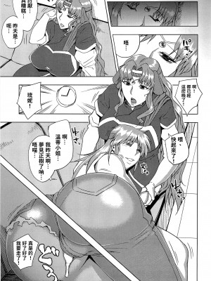 (C82) [うるう島 (うるう島呼音)] 監獄睡姦 (スーパーロボット大戦) [贝极星漢化]_24_24