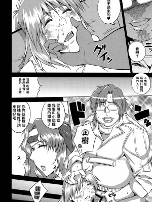 (C82) [うるう島 (うるう島呼音)] 監獄睡姦 (スーパーロボット大戦) [贝极星漢化]_05_05