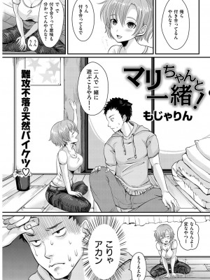 COMIC快楽天XTC Vol.1_272_0272