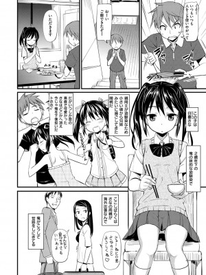 COMIC快楽天XTC Vol.1_017_0017