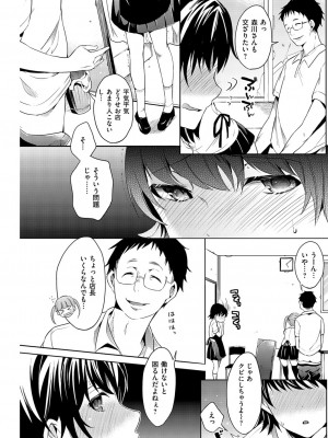COMIC快楽天XTC Vol.1_184_0184