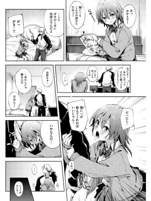 COMIC快楽天XTC Vol.1_103_0103