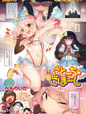 COMIC快楽天XTC Vol.1_008_0008